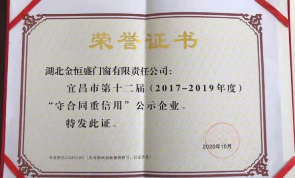 荣誉证书